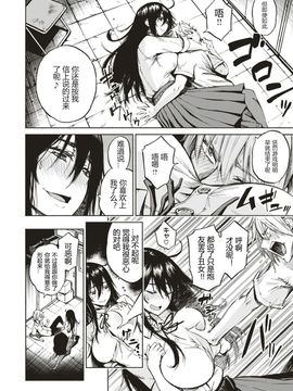 [ぴよぴよ] Deep Down (コミックゼロス #56) [河东汉化]_06