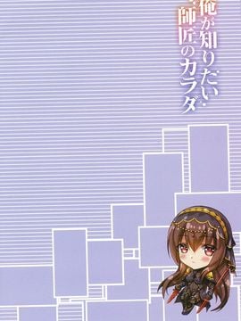 [紅音色](FF30)俺が知りたい師匠のカラダ(中文翻譯)[無修正]_003