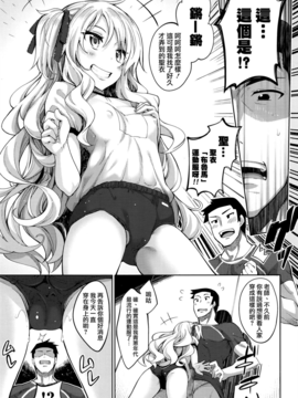 [あきのそら] 運動しよ♥ (コミックメガストアα 2016年8月号) [無邪気漢化組]_07