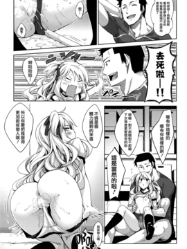 [あきのそら] 運動しよ♥ (コミックメガストアα 2016年8月号) [無邪気漢化組]_16