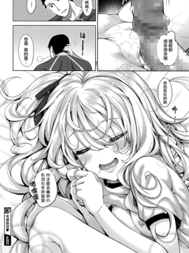 [あきのそら] 運動しよ♥ (コミックメガストアα 2016年8月号) [無邪気漢化組]_22
