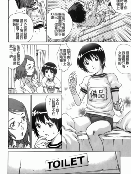 [やながわ理央] 年下の男の子_020