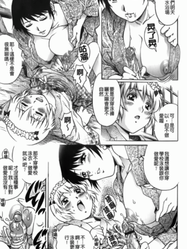 [やながわ理央] 年下の男の子_061