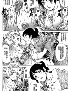 [やながわ理央] 年下の男の子_062