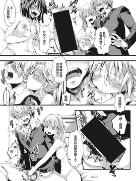 [hal] 愛多憎生 中編 (COMIC 真激 2017年7月号) [沒有漢化] [DL版]_06
