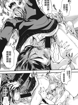 [hal] 愛多憎生 中編 (COMIC 真激 2017年7月号) [沒有漢化] [DL版]_14