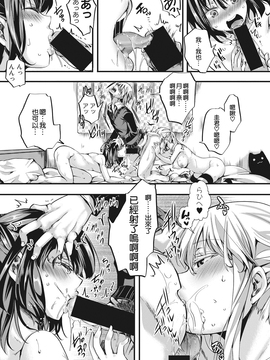 [hal] 愛多憎生 中編 (COMIC 真激 2017年7月号) [沒有漢化] [DL版]_16