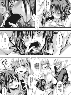 [hal] 愛多憎生 中編 (COMIC 真激 2017年7月号) [沒有漢化] [DL版]_26
