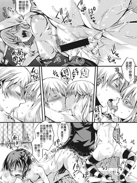 [hal] 愛多憎生 中編 (COMIC 真激 2017年7月号) [沒有漢化] [DL版]_29