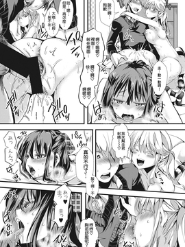 [hal] 愛多憎生 中編 (COMIC 真激 2017年7月号) [沒有漢化] [DL版]_30