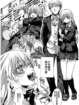 [hal] 虚実皮膜 (COMIC 真激 2017年3月号) [沒有漢化] [DL版]_co0343