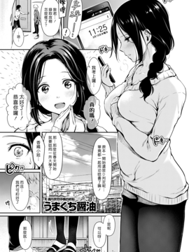 [うまくち醤油] いやらしプライズ (COMIC 快楽天 2017年02月号) [漢化組漢化組]