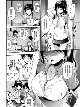 [雛原えみ] sweet sweat (COMlC 快楽天 2017年8月号) [前线作♂战♀基地&猫咪汉化组] [DL版]_04
