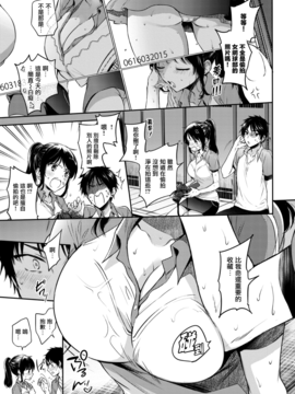 [雛原えみ] sweet sweat (COMlC 快楽天 2017年8月号) [前线作♂战♀基地&猫咪汉化组] [DL版]_05