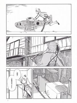 [voidprincess1125個人漢化] (神戸かわさき造船これくしょん4) [木綿シリコン (川科)] 洲ぐらし (艦隊これくしょん -艦これ-)_06