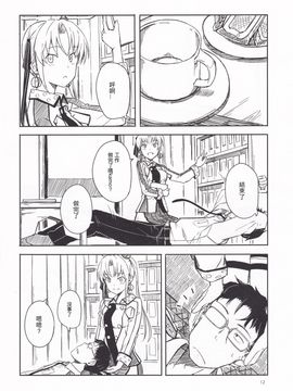 [voidprincess1125個人漢化] (神戸かわさき造船これくしょん4) [木綿シリコン (川科)] 洲ぐらし (艦隊これくしょん -艦これ-)_11