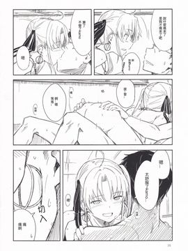 [voidprincess1125個人漢化] (神戸かわさき造船これくしょん4) [木綿シリコン (川科)] 洲ぐらし (艦隊これくしょん -艦これ-)_19