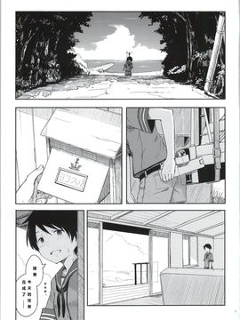 (C86) [木綿シリコン (川科)] 常夏艦隊 (艦隊これくしょん -艦これ-) [HHH个人汉化]_02