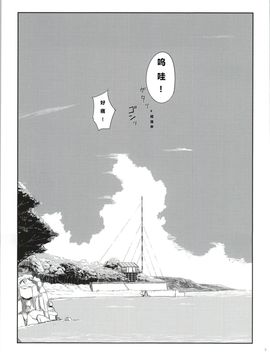 (C86) [木綿シリコン (川科)] 常夏艦隊 (艦隊これくしょん -艦これ-) [HHH个人汉化]_04