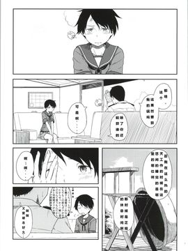 (C86) [木綿シリコン (川科)] 常夏艦隊 (艦隊これくしょん -艦これ-) [HHH个人汉化]_06