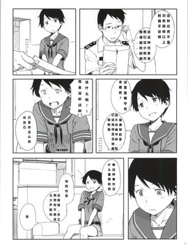 (C86) [木綿シリコン (川科)] 常夏艦隊 (艦隊これくしょん -艦これ-) [HHH个人汉化]_08