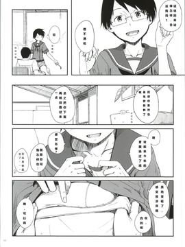 (C86) [木綿シリコン (川科)] 常夏艦隊 (艦隊これくしょん -艦これ-) [HHH个人汉化]_13