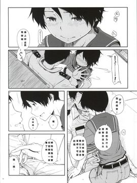 (C86) [木綿シリコン (川科)] 常夏艦隊 (艦隊これくしょん -艦これ-) [HHH个人汉化]_15