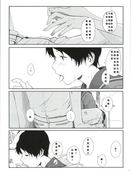 (C86) [木綿シリコン (川科)] 常夏艦隊 (艦隊これくしょん -艦これ-) [HHH个人汉化]_16