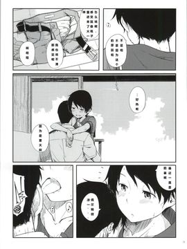 (C86) [木綿シリコン (川科)] 常夏艦隊 (艦隊これくしょん -艦これ-) [HHH个人汉化]_20