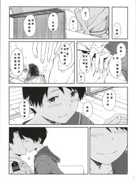 (C86) [木綿シリコン (川科)] 常夏艦隊 (艦隊これくしょん -艦これ-) [HHH个人汉化]_24