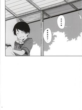 (C86) [木綿シリコン (川科)] 常夏艦隊 (艦隊これくしょん -艦これ-) [HHH个人汉化]_25
