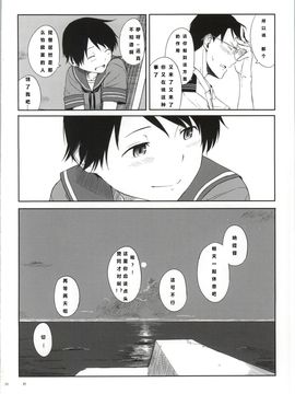 (C86) [木綿シリコン (川科)] 常夏艦隊 (艦隊これくしょん -艦これ-) [HHH个人汉化]_29