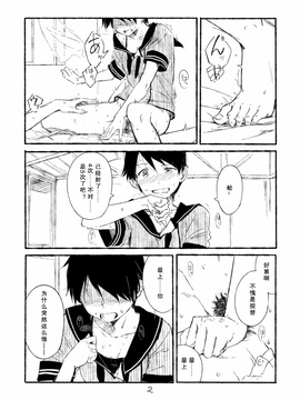 [川科] 盛夏艦隊 (艦隊これくしょん -艦これ-) [偶尔做舰汉化组]_02