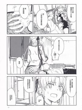 (神戸かわさき造船これくしょん4) [木綿シリコン (川科)] 洲ぐらし (艦隊これくしょん -艦これ-) [voidprincess1125個人漢化]_12