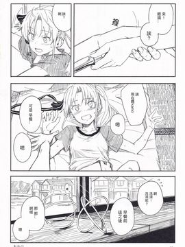 (神戸かわさき造船これくしょん4) [木綿シリコン (川科)] 洲ぐらし (艦隊これくしょん -艦これ-) [voidprincess1125個人漢化]_29