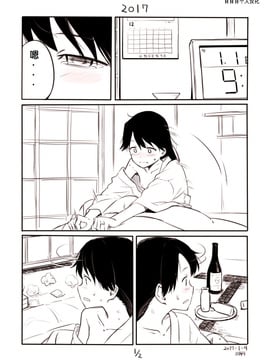 [川科] 鳳翔さんまんが (艦隊これくしょん -艦これ-)