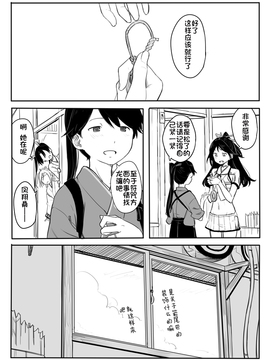 [川科] 鳳翔さん漫画 (艦隊これくしょん -艦これ-)