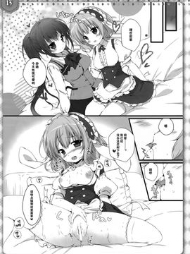 [CE家族社] (COMIC1☆11) [PINK CHUCHU (みけおう)] シャロちゃんは発情期 (ご注文はうさぎですか?)_CE_1454_0013
