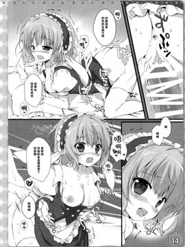 [CE家族社] (COMIC1☆11) [PINK CHUCHU (みけおう)] シャロちゃんは発情期 (ご注文はうさぎですか?)_CE_1454_0014