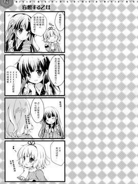 [CE家族社] (COMIC1☆11) [PINK CHUCHU (みけおう)] シャロちゃんは発情期 (ご注文はうさぎですか?)_CE_1454_0017