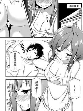 [无毒汉化组] (C87) [Candy Club (スカイ)] 大鯨ちゃんでも改造がしたい! (艦隊これくしょん -艦これ-)_007