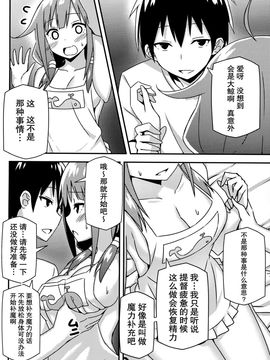 [无毒汉化组] (C87) [Candy Club (スカイ)] 大鯨ちゃんでも改造がしたい! (艦隊これくしょん -艦これ-)_009