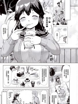 [绅士仓库汉化] (C91) [ROCK CLIME (ダンボ)] うしお・たべごろ・たべざかり。 (艦隊これくしょん -艦これ-)_002