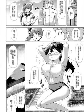 [绅士仓库汉化] (C91) [ROCK CLIME (ダンボ)] うしお・たべごろ・たべざかり。 (艦隊これくしょん -艦これ-)_023