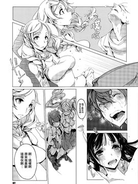 [無邪気漢化組][袁藤沖人] エルフの嫁入り_099