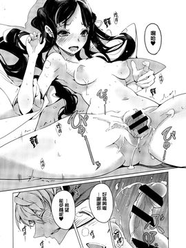 [無邪気漢化組][袁藤沖人] エルフの嫁入り_102