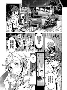 [無邪気漢化組][袁藤沖人] エルフの嫁入り_103