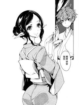 [無邪気漢化組][袁藤沖人] エルフの嫁入り_124