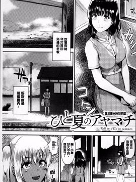 [4K掃圖組]佐藤想次] アヤマチエンドレス_005