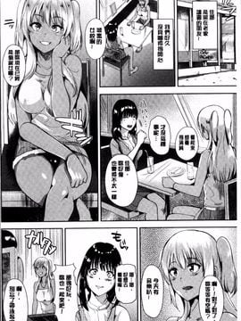 [4K掃圖組]佐藤想次] アヤマチエンドレス_006